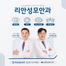성모안과의원 이미지