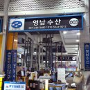 신이수산 | 수원농수산물시장 꽃게, 새우 내돈내산 영남수산