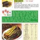 여수돌산갓김치입니다(3/22 김치 식품위생 적합판정받았습니다.) 이미지