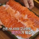 두메산골식당 이미지