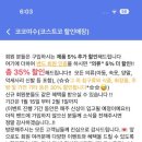 코코할인매장 이미지