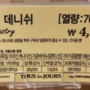뚜레쥬르제천 이미지