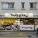 미성숯불구이 네이버블로그
