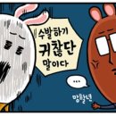 새디