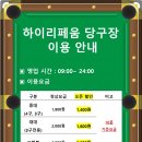일광 당구장 이미지