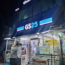 GS25 신림골드점 이미지