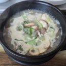 운대골국밥
