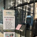 나모두(NAMODU)