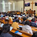 2025.4.27.가덕교회주보.❝2025년4월20일.가덕도교회협의회.부활절연합예배❞ 이미지