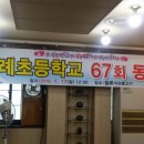 지례초교 이미지