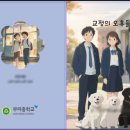 부리중학교 이미지