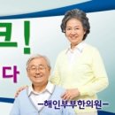 해인부부한의원 이미지