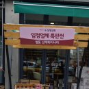 산막상회
