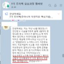 청평활명요양병원 | [공지] 주마니아 자연치유 강의 공지 및 일정표!