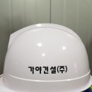 주)가야건설 이미지