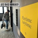 GS25 용인포곡점 | 에버랜드 숙소 골든튤립에버용인호텔 디럭스 쿼드러플룸, 조식 이용 후기
