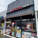 투다리이편한점 네이버블로그