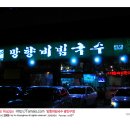 광진참맛있다 네이버블로그