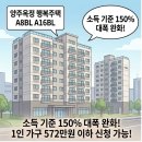 옥정16단지 | 양주옥정 LH 8단지 16단지 영구임대주택 입주자격완화 일반 주거약자 자격