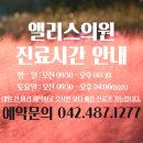 엘리스의원 이미지