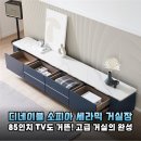 85인치 TV 인테리어의 정점, 디네이블 소피아 통 세라믹 거실장 2600으로 완성한 우리 집 거실 갤러리