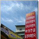 충청도/단양군 대강읍 장림리/장림산방/청국장+산초두부 이미지