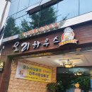 황금오리하우스 이미지