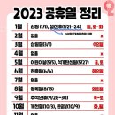공휴일 이미지