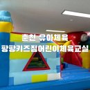 팡팡어린이체육교실