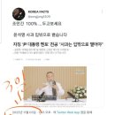 "일본한테 참 고마운 생각이들고 미안한 마음이 들고 요런게 돼야 하는거죠" 이미지