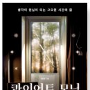 콰이어트모닝