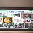 이창노녹두삼계탕메기매운탕 네이버블로그