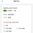 티머니_시외버스