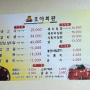 조아회관 이미지