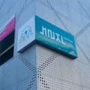 청년문화협동조합놀자 이미지