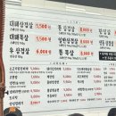 대패상회 가능점