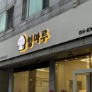 아토맘수제간식카페 | 화서동"멍마루"애견 수제간식 전문점 애견동반 카페 추천