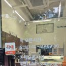 참새떡집 | 오이도 다녀오는 길에 발견한 안산떡집, 달콤 고소함이 가득한 '예담떡집' 솔직 후기