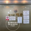 정겨운치과의원 이미지