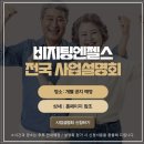 비전재가복지요양센터 이미지