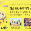 고인돌안내소 이미지