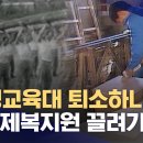 삼청교육대 나오자 형제복지원 끌려간 사람 40여 년 만에 국가배상 이미지