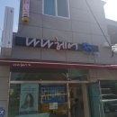 온헤어샾 - 영도구 남항로 45-1 | 온헤어샾