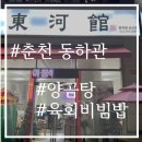 동하관온의점 이미지