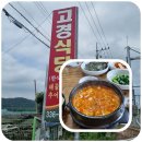 고경식당 이미지