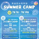 고·공수학과학학원 | [공지] 동래구 수학 몰입반, 기말고사 이후 진짜 격차를 만드는 여름방학 특강