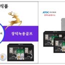장덕녹용연구소 (주) 이미지