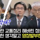 [팩트tv] 내란수사 혼란 교통정리 해버린 정청래 "법원은 한가한 생각말고 당장 영장발부해라"/운석열..(2024.12.09) 이미지