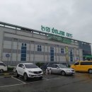 남양농협하나로마트 이미지