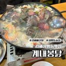 봉닭 이미지